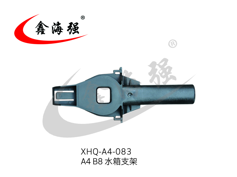 XHQ-A4-083 A4 B8 water tank bracket